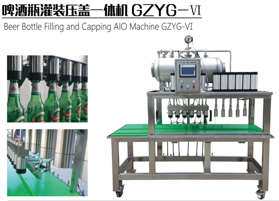 啤酒瓶灌装压盖一体机—精酿啤酒玻璃瓶冲瓶灌装压盖三联机